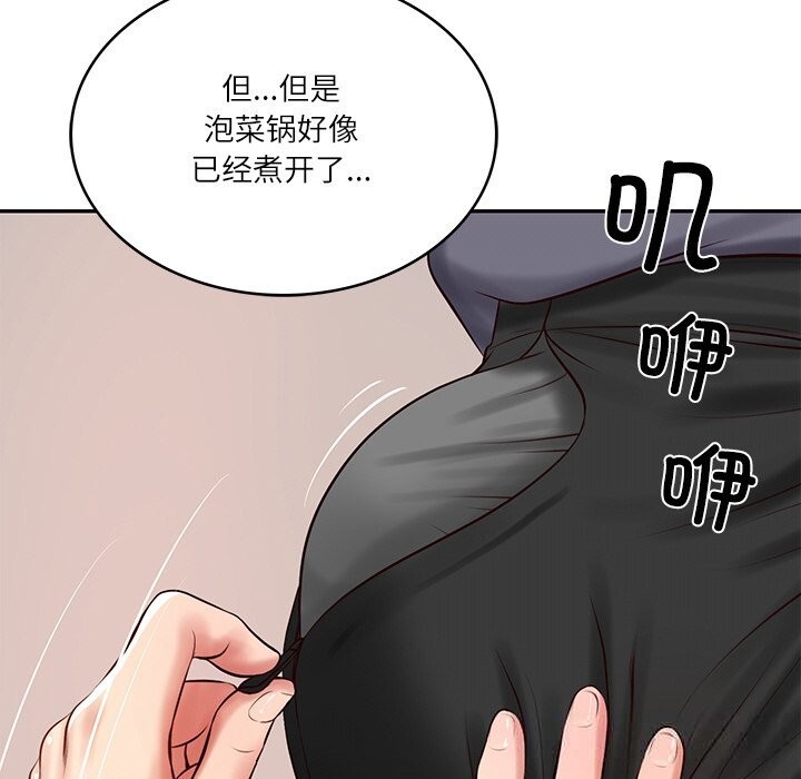 第43话-财阀家的女婿-Homan,Pa（第17张）