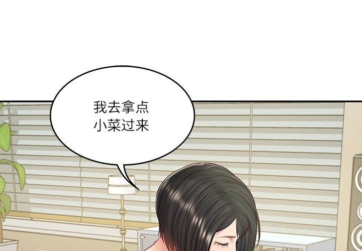 第44话-财阀家的女婿-Homan,Pa（第4张）