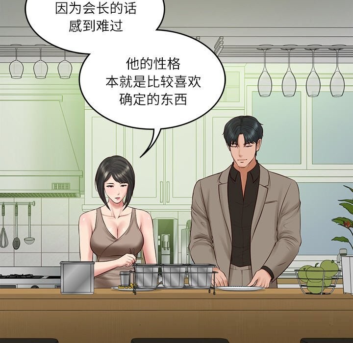 第44话-财阀家的女婿-Homan,Pa（第9张）