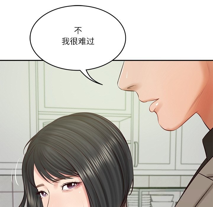 第44话-财阀家的女婿-Homan,Pa（第11张）