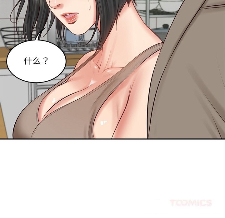 第44话-财阀家的女婿-Homan,Pa（第12张）