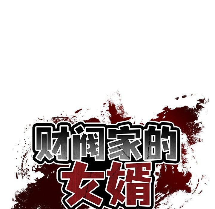 第44话-财阀家的女婿-Homan,Pa（第18张）