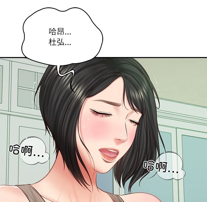 第44话-财阀家的女婿-Homan,Pa（第24张）