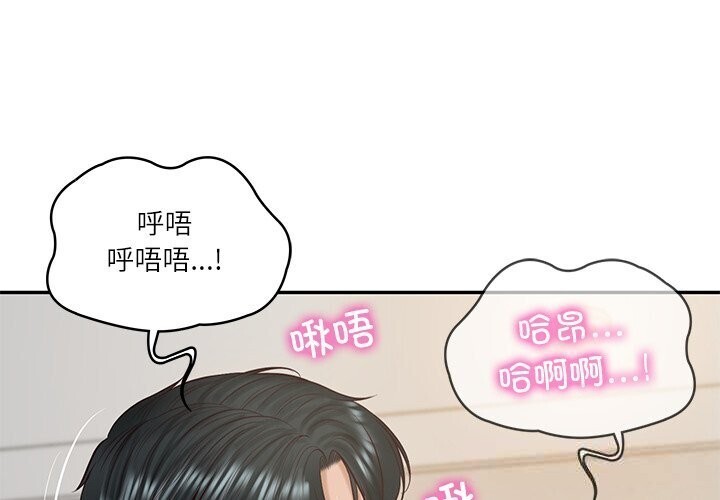 第45话-财阀家的女婿-Homan,Pa（第1张）