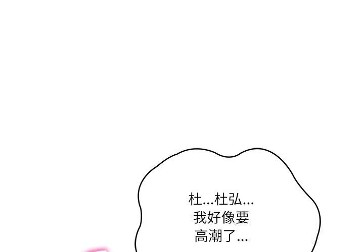 第45话-财阀家的女婿-Homan,Pa（第4张）