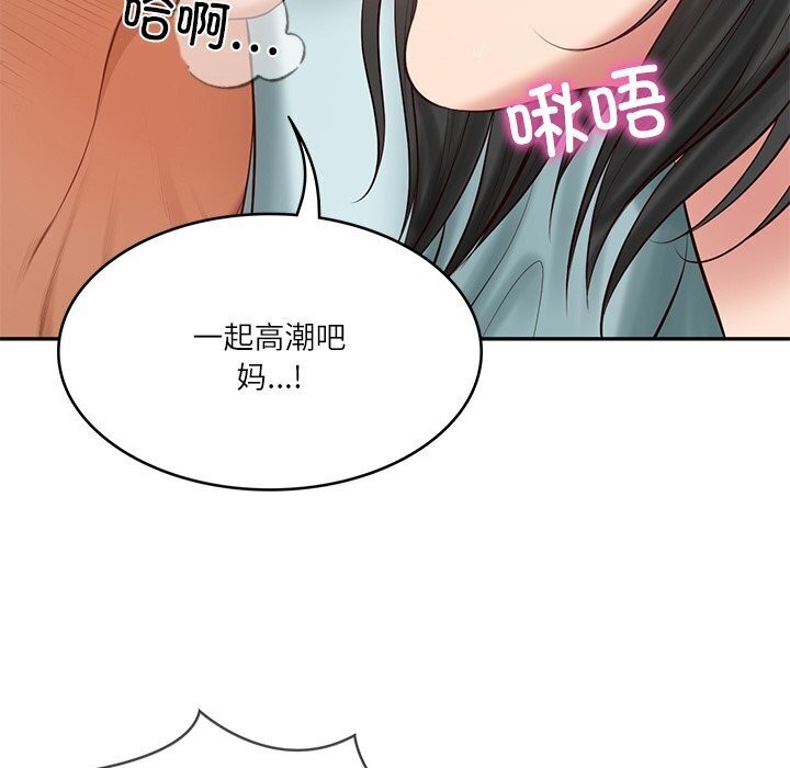 第45话-财阀家的女婿-Homan,Pa（第6张）