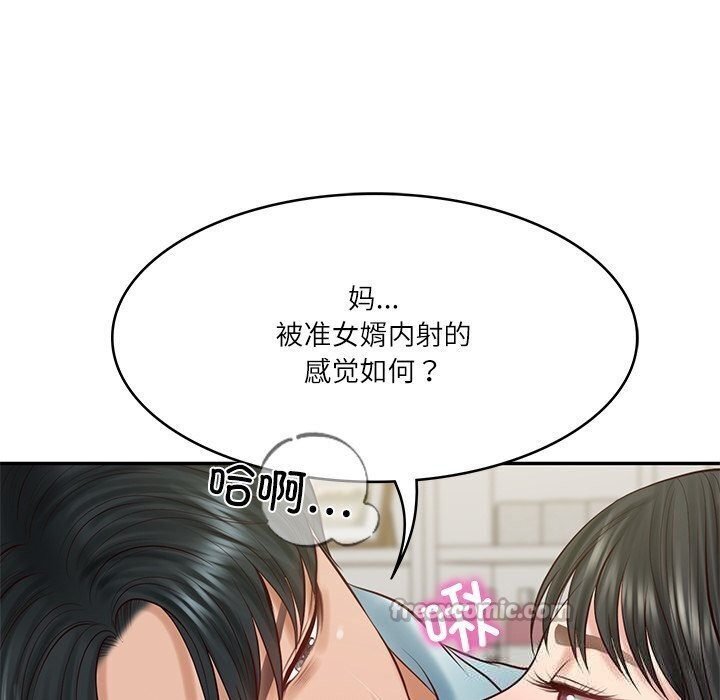 第45话-财阀家的女婿-Homan,Pa（第14张）
