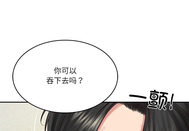 第46话-财阀家的女婿-Homan,Pa（第1张）
