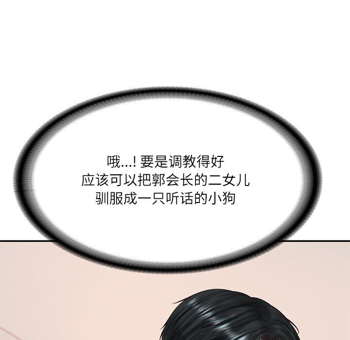 第46话-财阀家的女婿-Homan,Pa（第11张）