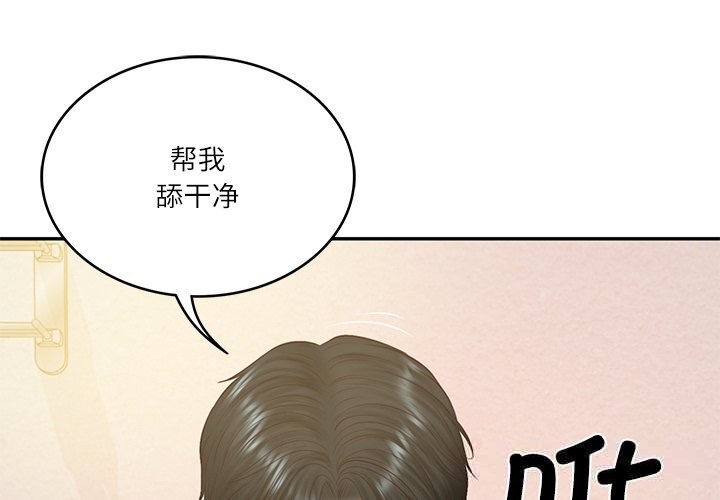 第47话-财阀家的女婿-Homan,Pa（第4张）