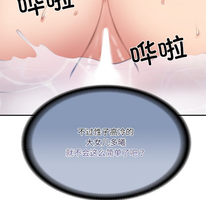 第47话-财阀家的女婿-Homan,Pa（第11张）