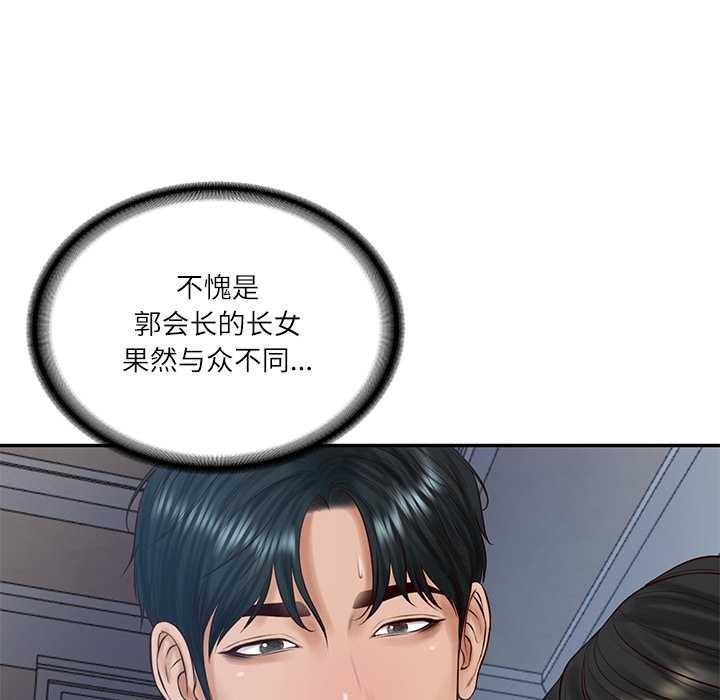 第49话-财阀家的女婿-Homan,Pa（第5张）
