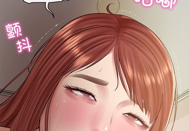 第50话-财阀家的女婿-Homan,Pa（第2张）