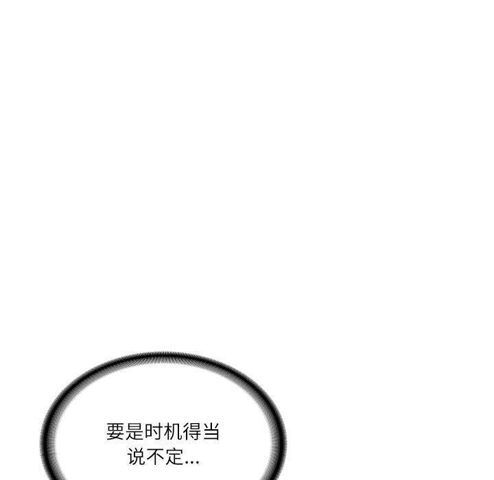 第50话-财阀家的女婿-Homan,Pa（第10张）