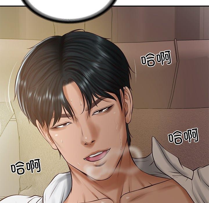 第50话-财阀家的女婿-Homan,Pa（第11张）