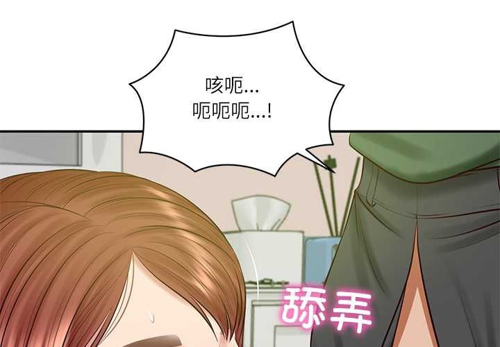 第51话-财阀家的女婿-Homan,Pa（第4张）
