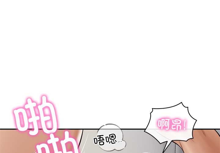 第52话-财阀家的女婿-Homan,Pa（第1张）