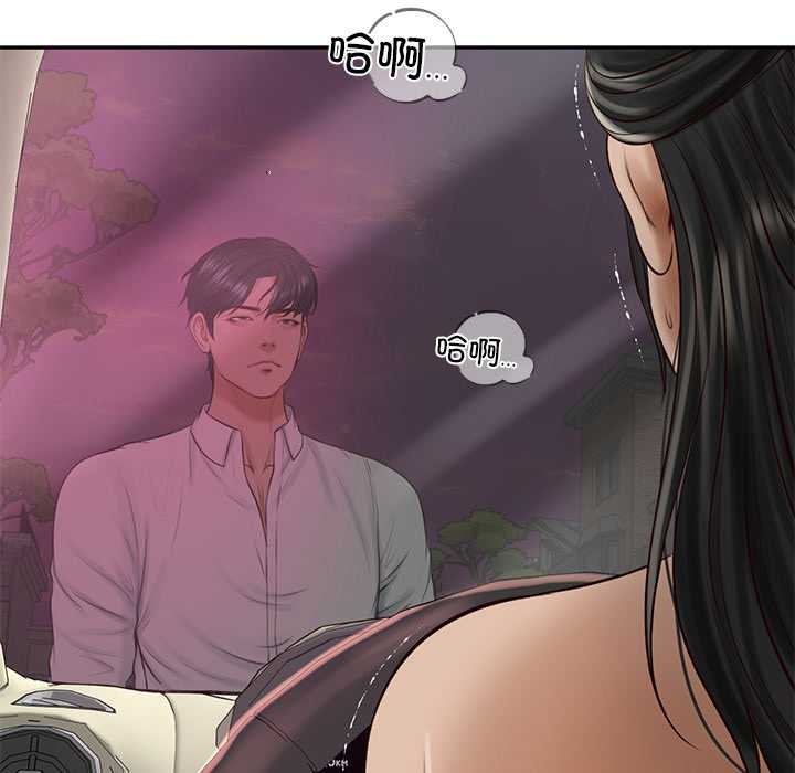 第53话-财阀家的女婿-Homan,Pa（第8张）