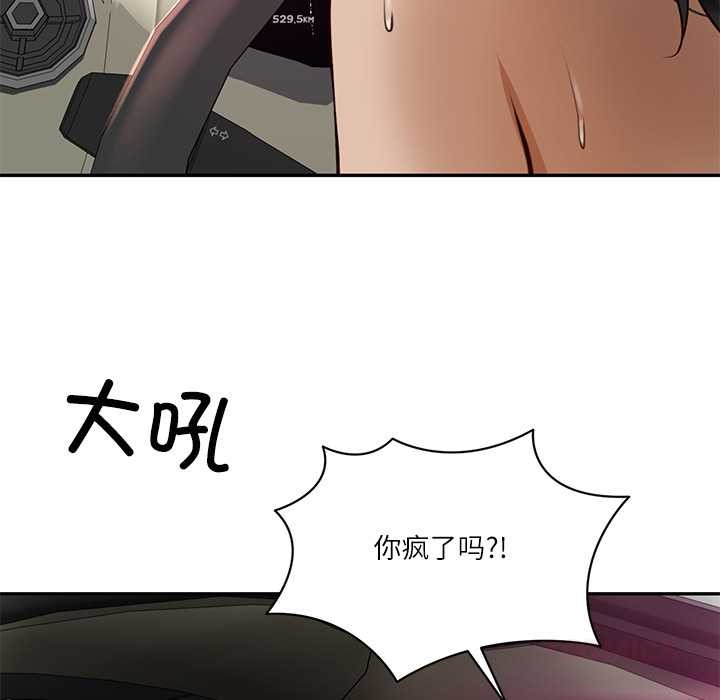 第53话-财阀家的女婿-Homan,Pa（第9张）