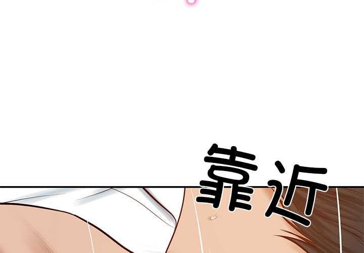 第54话-财阀家的女婿-Homan,Pa（第4张）