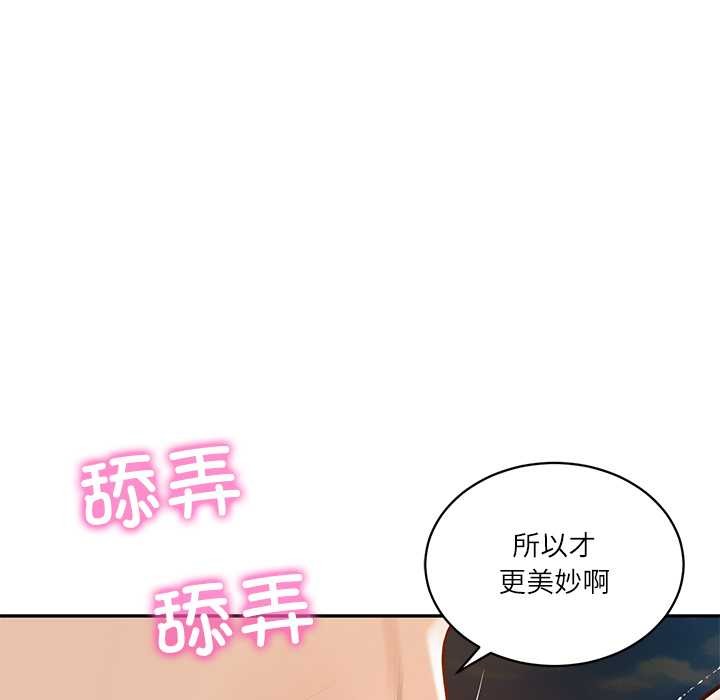 第54话-财阀家的女婿-Homan,Pa（第7张）