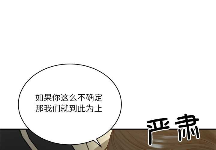 第55话-财阀家的女婿-Homan,Pa（第1张）