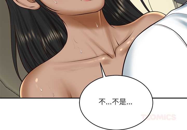 第55话-财阀家的女婿-Homan,Pa（第3张）