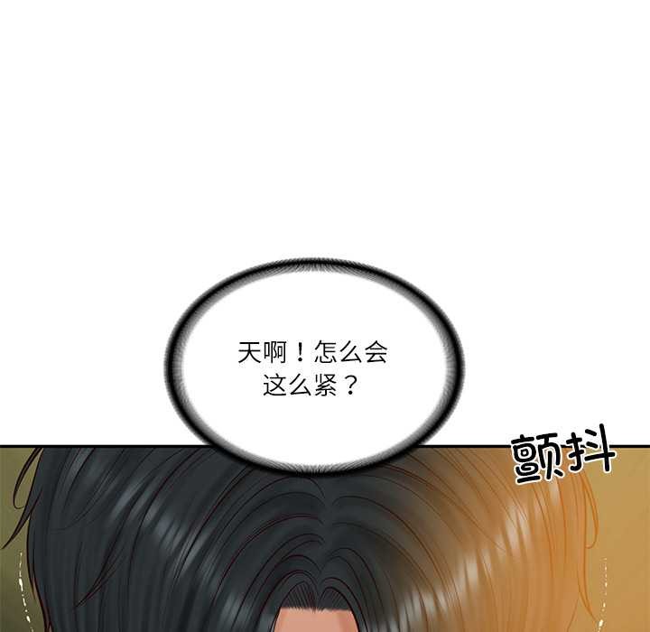 第55话-财阀家的女婿-Homan,Pa（第14张）