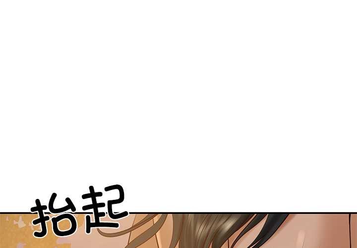 第56话-财阀家的女婿-Homan,Pa（第1张）