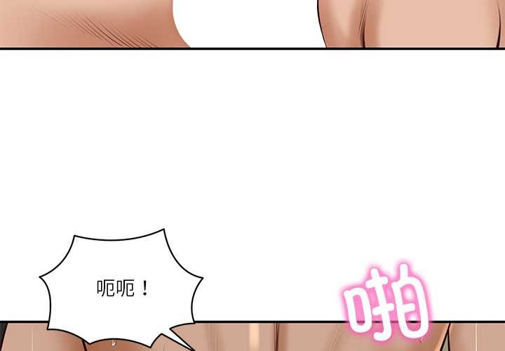 第56话-财阀家的女婿-Homan,Pa（第4张）