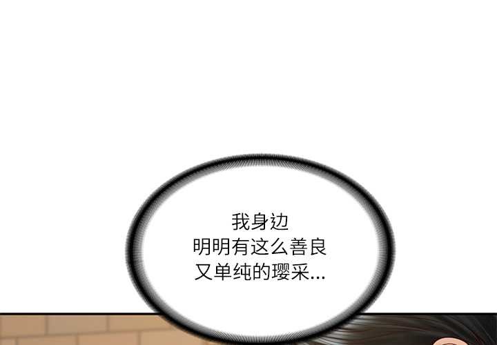 第57话-财阀家的女婿-Homan,Pa（第1张）