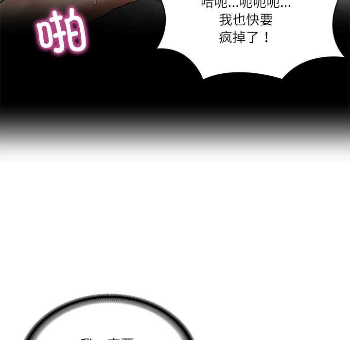 第57话-财阀家的女婿-Homan,Pa（第7张）