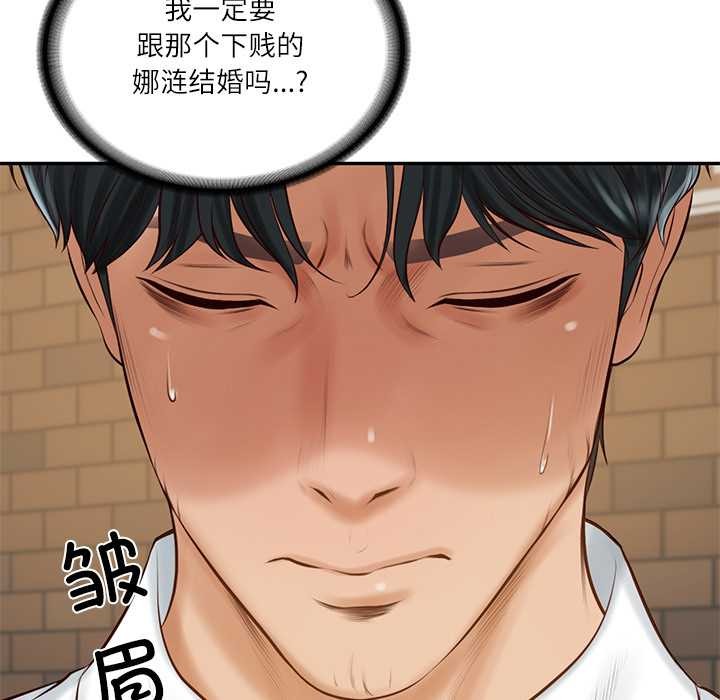 第57话-财阀家的女婿-Homan,Pa（第8张）
