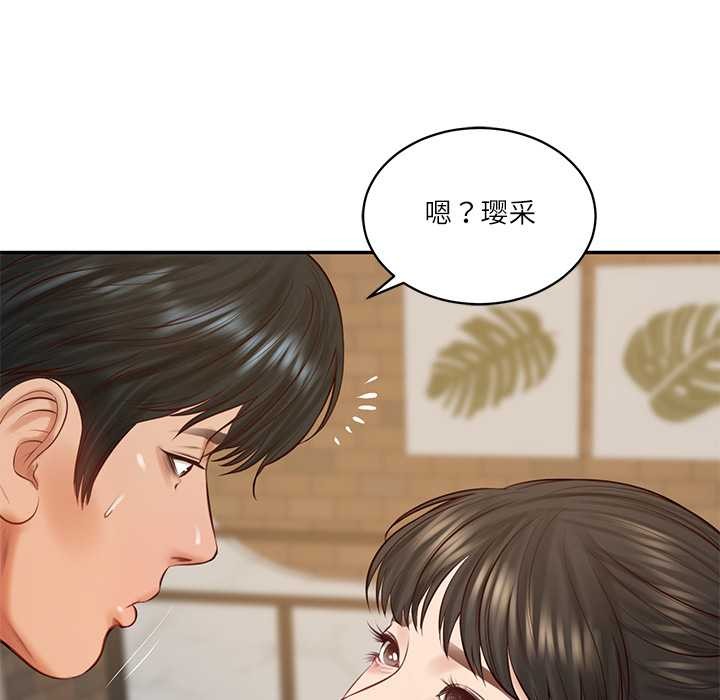 第57话-财阀家的女婿-Homan,Pa（第10张）