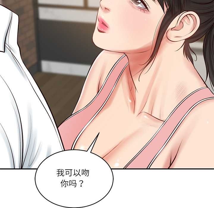 第57话-财阀家的女婿-Homan,Pa（第11张）