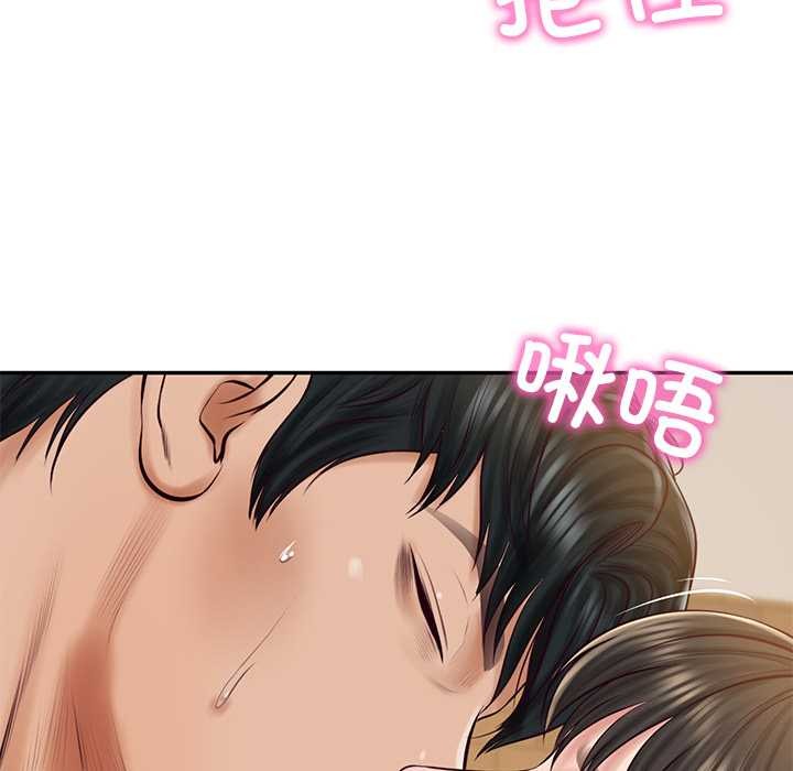第57话-财阀家的女婿-Homan,Pa（第17张）