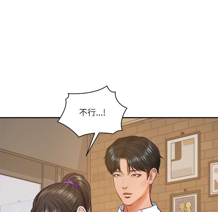 第57话-财阀家的女婿-Homan,Pa（第24张）