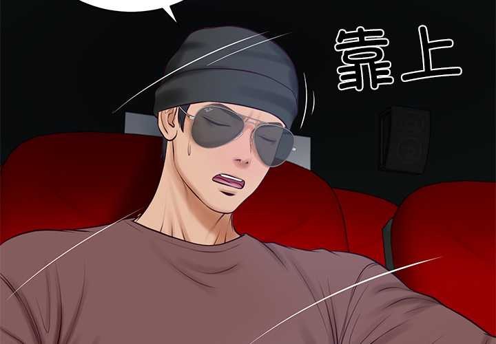 第58话-财阀家的女婿-Homan,Pa（第2张）