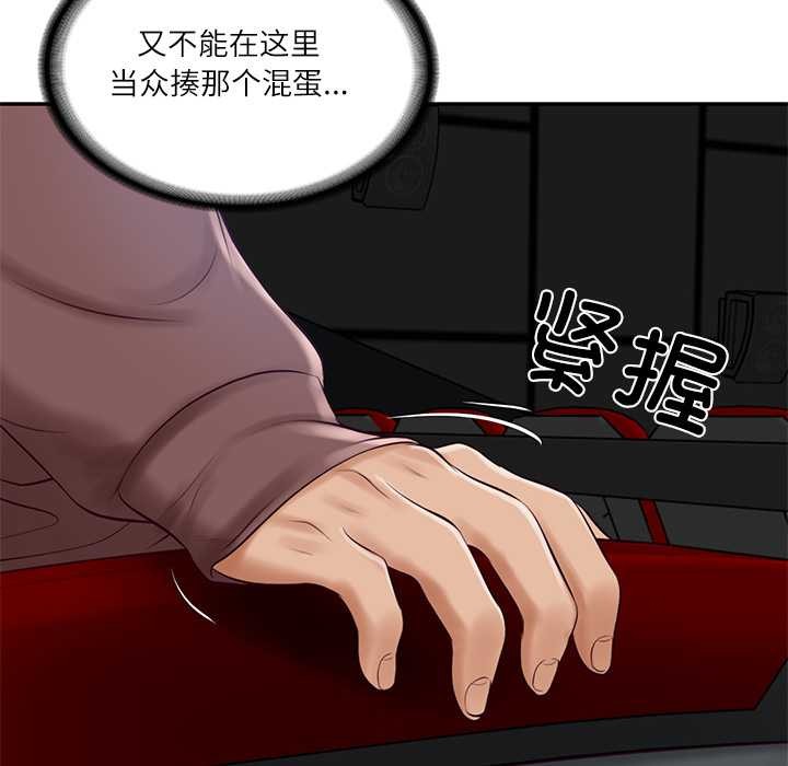 第58话-财阀家的女婿-Homan,Pa（第7张）