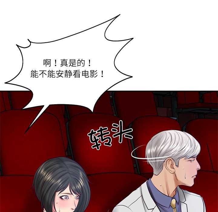 第58话-财阀家的女婿-Homan,Pa（第9张）