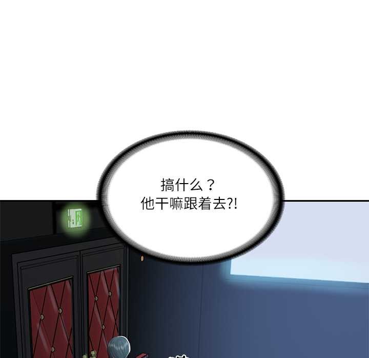 第58话-财阀家的女婿-Homan,Pa（第16张）