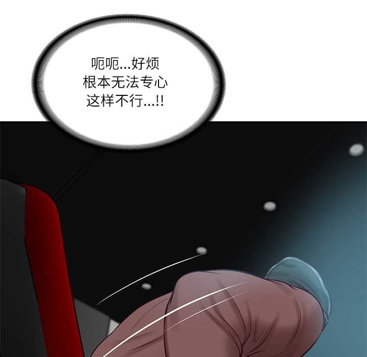 第58话-财阀家的女婿-Homan,Pa（第19张）