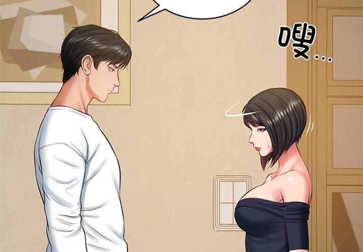第59话-财阀家的女婿-Homan,Pa（第2张）