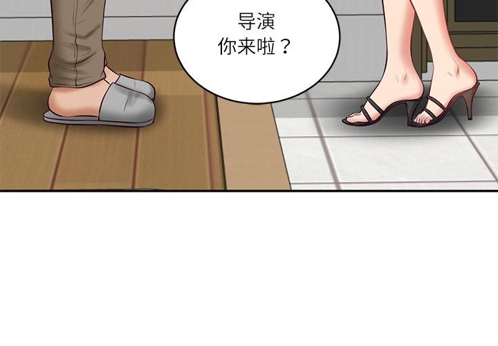 第59话-财阀家的女婿-Homan,Pa（第4张）