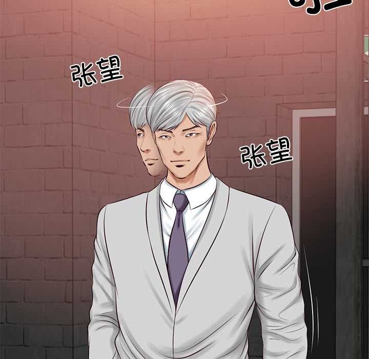 第60话-财阀家的女婿-Homan,Pa（第8张）