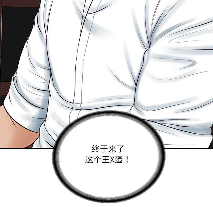 第60话-财阀家的女婿-Homan,Pa（第12张）
