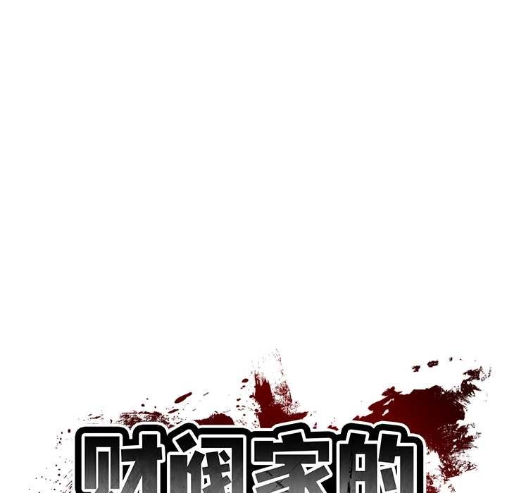 第60话-财阀家的女婿-Homan,Pa（第13张）