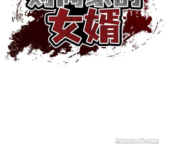 第60话-财阀家的女婿-Homan,Pa（第14张）