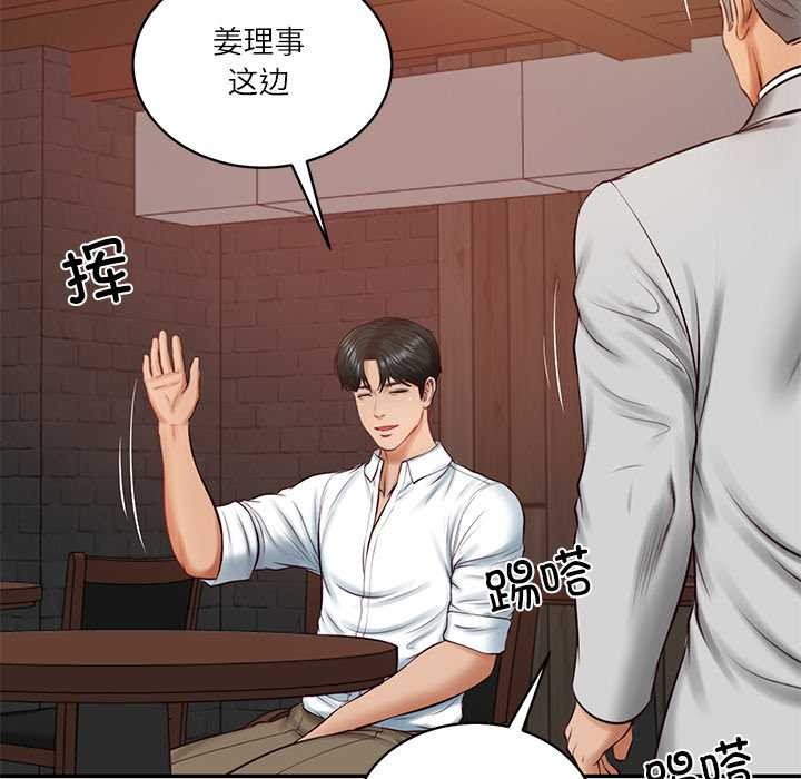 第60话-财阀家的女婿-Homan,Pa（第16张）