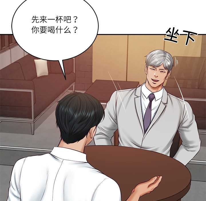 第60话-财阀家的女婿-Homan,Pa（第18张）